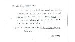 Ficha escaneada por la fundación Juan March con el texto para la entrada dihuite ( 3 de 3 ) 