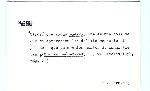 Ficha escaneada por la fundación Juan March con el texto para la entrada maderas ( 13 de 22 ) 